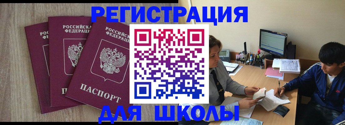 временная регистрация поиск в Мичуринске