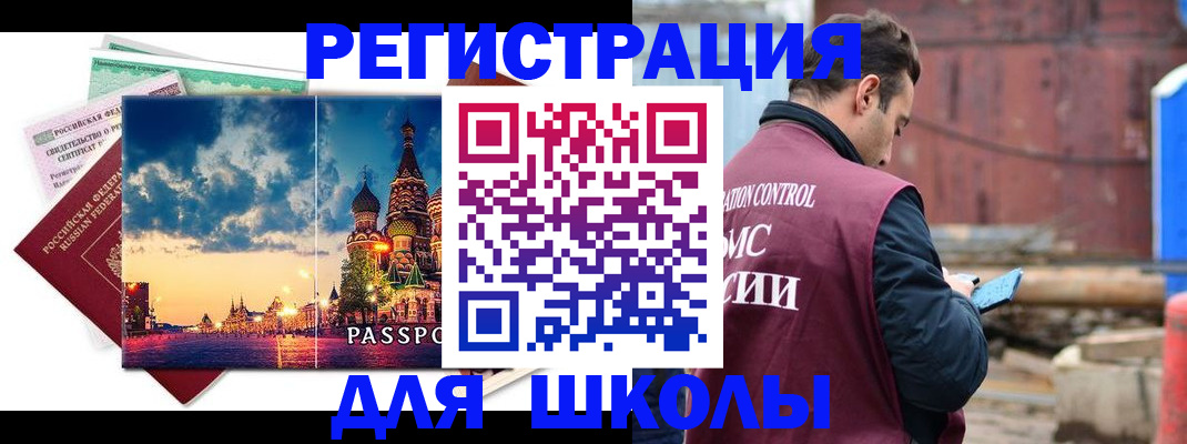 временная регистрация госуслуги в Мичуринске