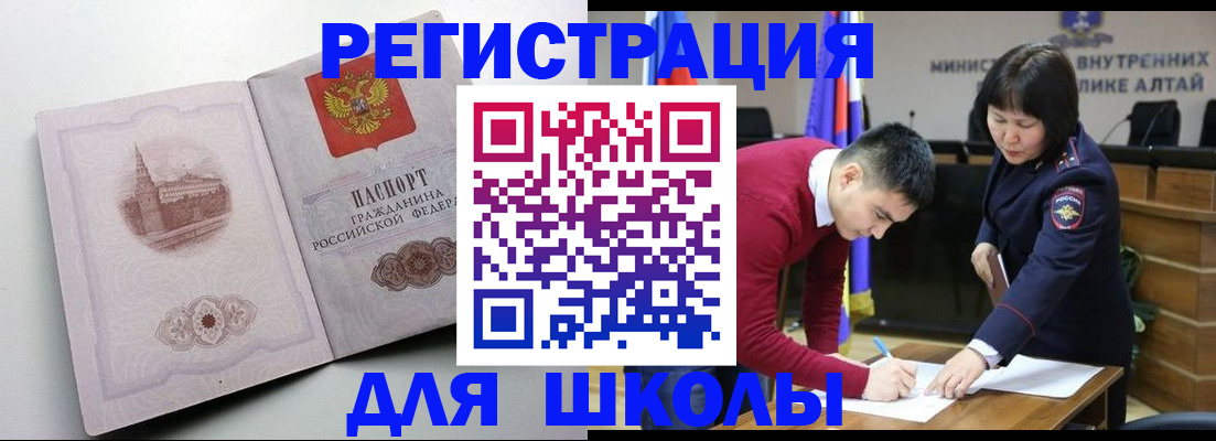 прописка в Мичуринске