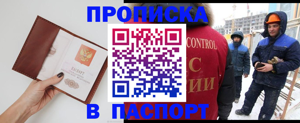 временная регистрация госуслуги в Мичуринске
